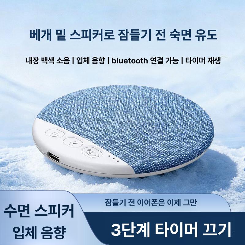 베개 밑 블루투스 스피커 수면용 초슬림 무선 숙면 유도 소형 스피커 블루트스 5.2 - 상세 이미지 2
