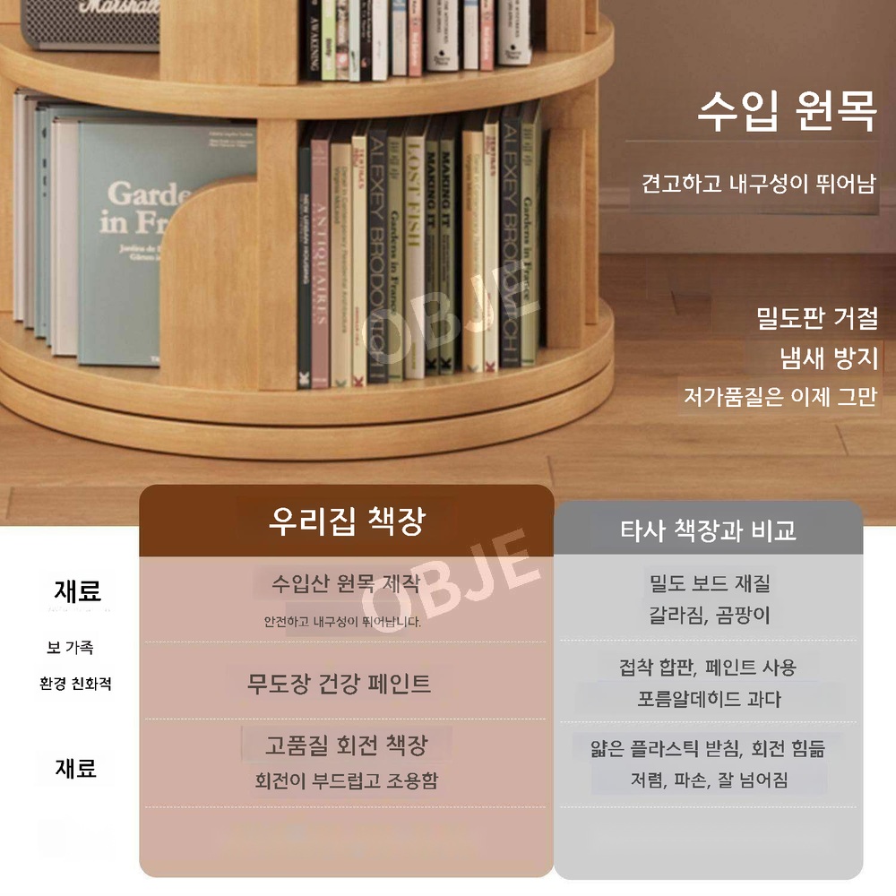 스탠딩 회전책장 3단 4단 북타워 대용량 책꽂이 거실 원형 수납장 - 상세 이미지 4