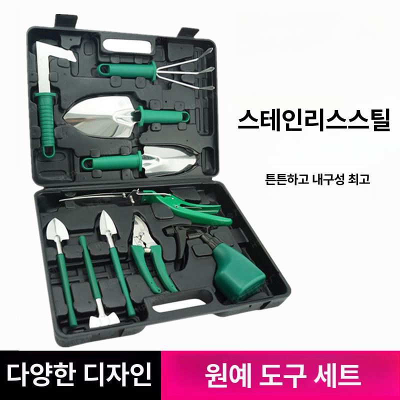 원예 도구 세트 보관 가위 분무기 잔디 삽 스테인리스스틸 10종 세트 - 상품 이미지