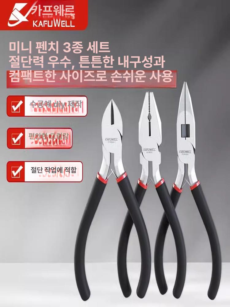 펜치 미니 지퍼 손잡이 고리 간편 터치 비너형 옷 교체용 미니 3종 세트 PC4519T - 상세 이미지 2