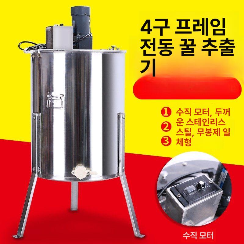 벌꿀 압착기 채밀기 스테인리스 토종꿀 추출기 탈봉기 2단 전동 - 상세 이미지 2