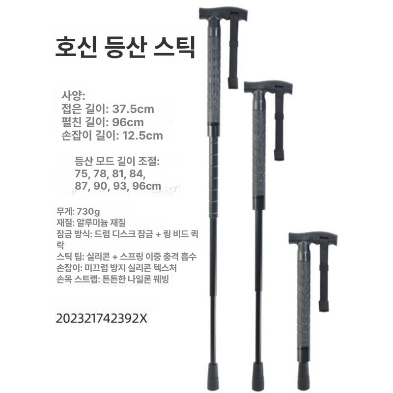 호신용 지팡이 자기방어 안전봉 여의봉 사단봉 등산용 미끄럼 방지 콘 팁 - 상세 이미지 4