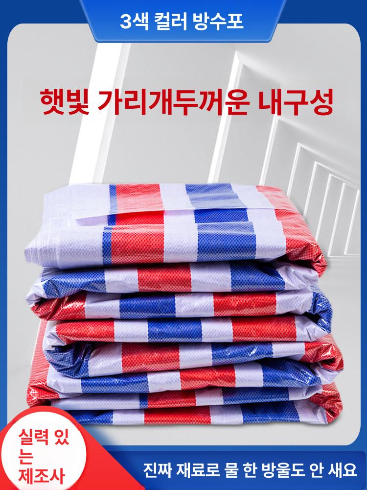 방수포 시트 삼색 타포린 캔버스 대형 화물차 덮개 야외 표준 2x5m - 상세 이미지 3