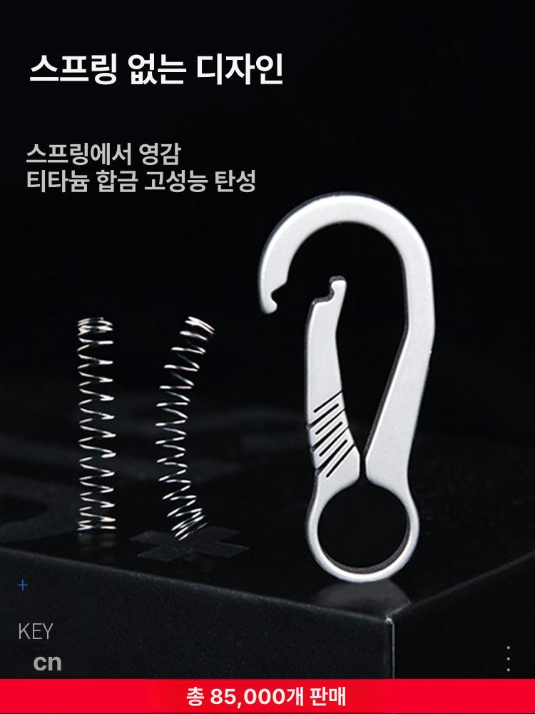 멀티 카라비너 키체인 차키 티타늄 초경량 허리걸이 타원형 스타일 - 상품 이미지