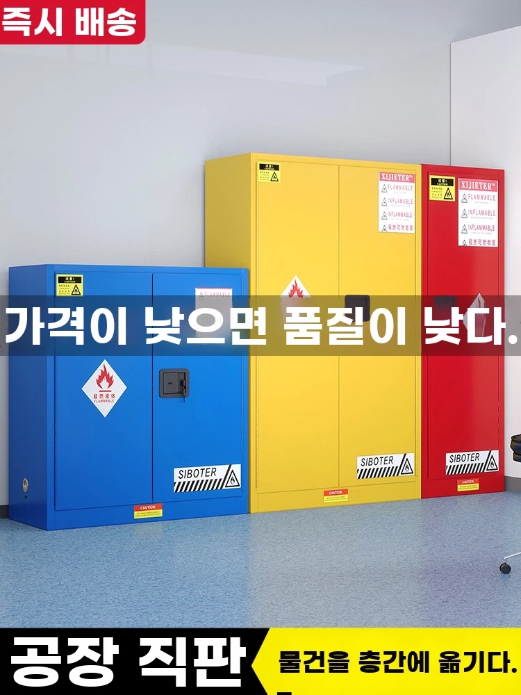 위험물 보관함 방폭 수납함 철제 캐비닛 연구실 (옐로우) 약품 1 E. 12 갤런의 노란색 - 상세 이미지 3