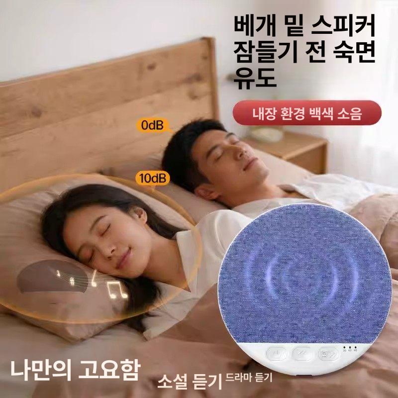 베개 밑 블루투스 스피커 수면용 초슬림 무선 숙면 유도 소형 스피커 블루트스 5.2 - 상세 이미지 3