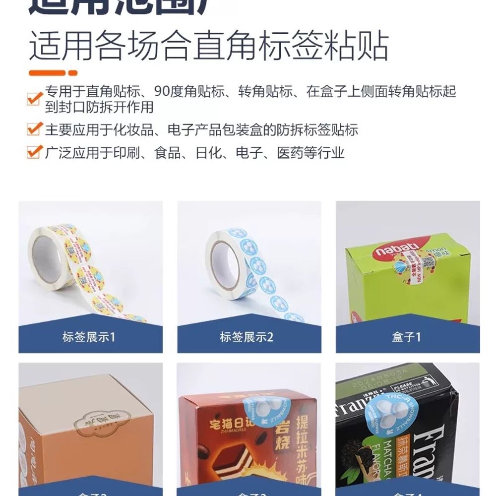 봉인 스티커 코너 라벨기 라벨러 직각 모서리 포장 부 A. TB10 라벨지 1롤 무료 제공 - 상세 이미지 3