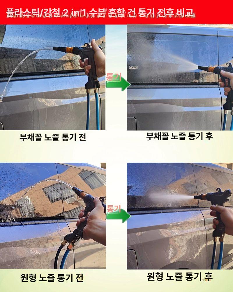 자동차 셀프 세차건 강력 분사 호스 연결형 공압 워터건 2 - in - 1 단일 자동 잠금 커넥터 - 상세 이미지 5