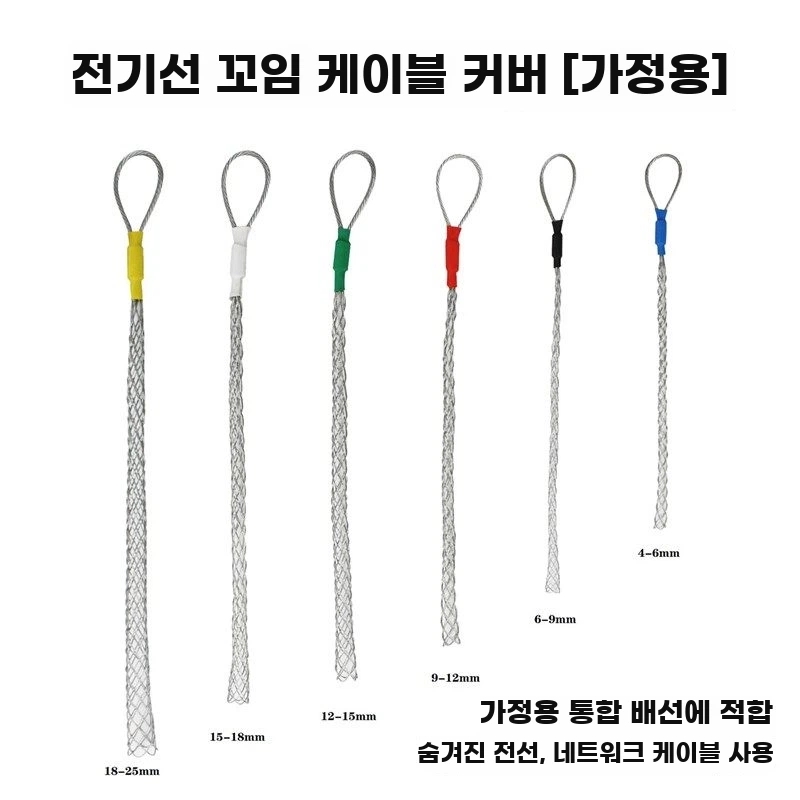 케이블인망 스타킹 와이어 고리 케이블 회전 그립 보정 풀링 허벅지 A. 흰색 15-18mm - 상세 이미지 2