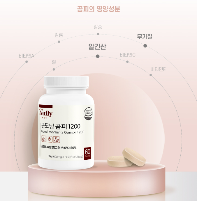 곰피추출물 60정 알긴산 디에콜 효능 곰피로 간건강 흑마늘 과라나추출분말 - 상세 이미지 4
