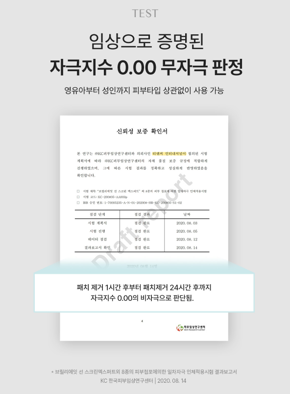 브릴리에잇 썬크림 무기자차선크림 50ml SPF50 백탁없는 선크림 이미지 6