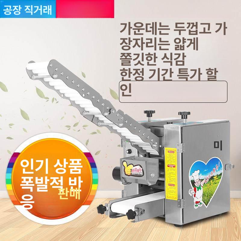 만두피 제면기 칼국수 상업용 반죽기 파스타 업소용 전골 찐빵피 - 상세 이미지 3