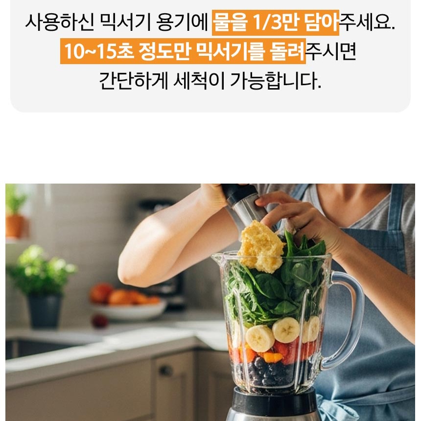 작은 신일 믹서기 소형 믹서기 얼음갈리는 김장용 미니 믹서기 과일 1.5L 이미지 6
