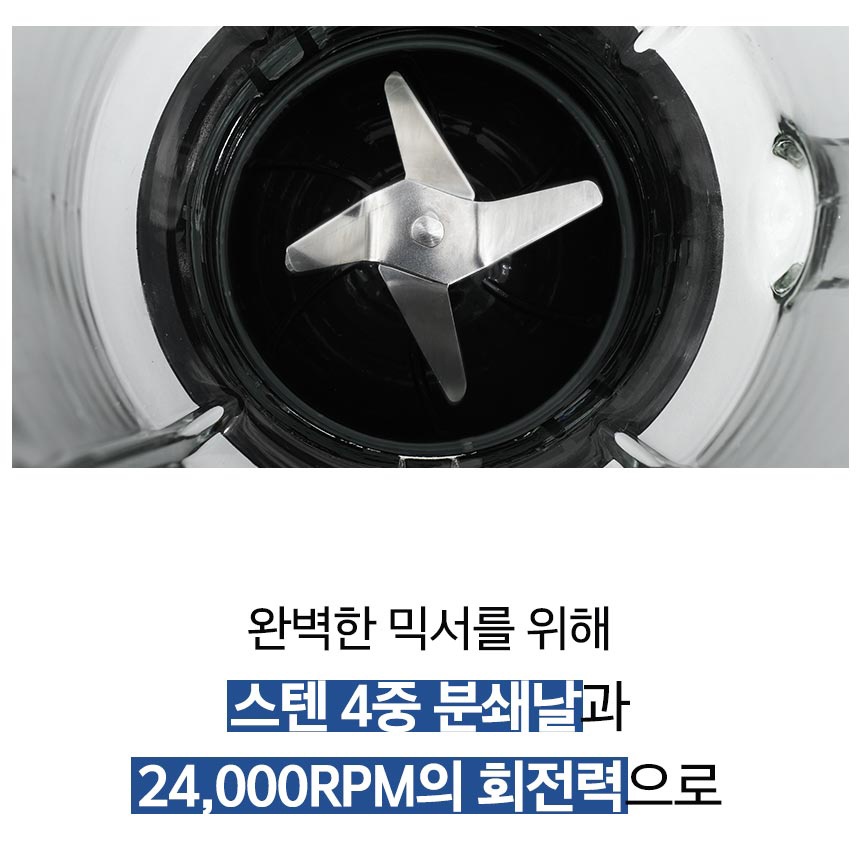 작은 신일 믹서기 소형 믹서기 얼음갈리는 김장용 미니 믹서기 과일 1.5L 이미지 7