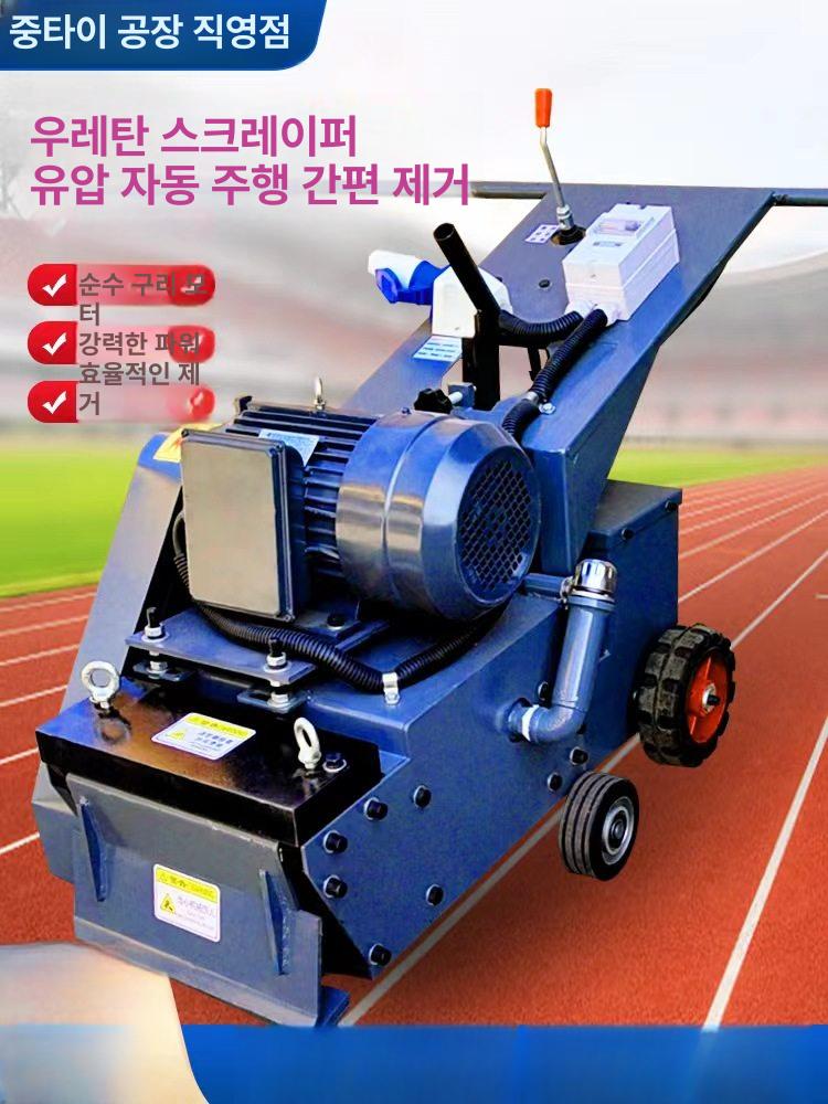 바닥 철거 장비 장판 제거 철거기 스크레이퍼 공구 플라스틱 380V 경제형 5단 A - 상세 이미지 5