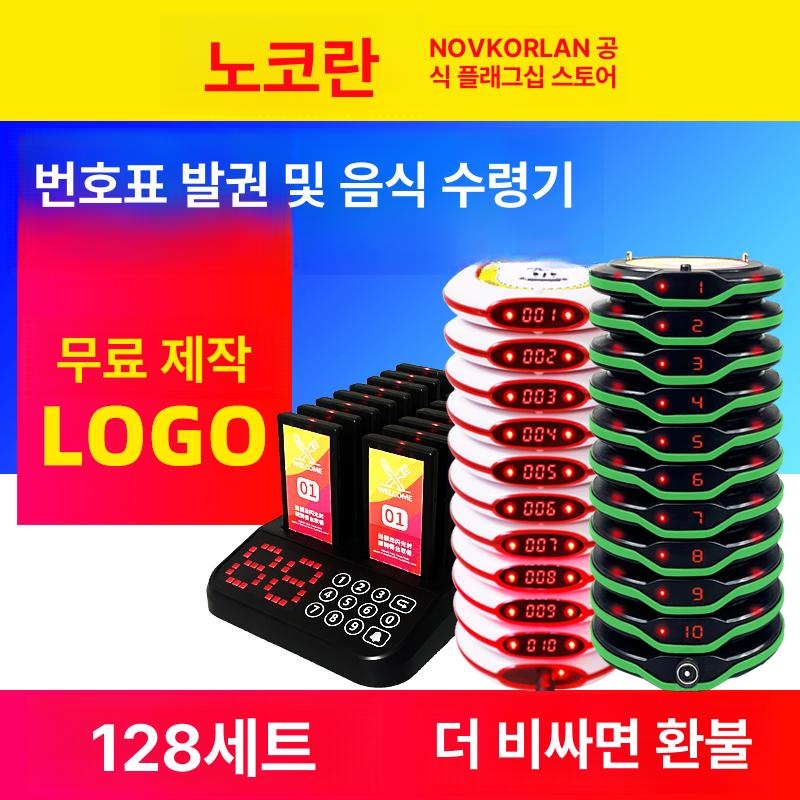 무선 초인종 번호 업그레이드 수신기 호출기 식당벨 콜벨 원형 베스트셀러 1대5 - 상세 이미지 2
