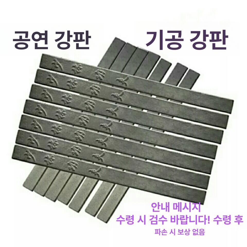 격파용 보드 무술 공연용 격파판 격파 연습용 특공무술 문구 없는 1개 - 상세 이미지 2