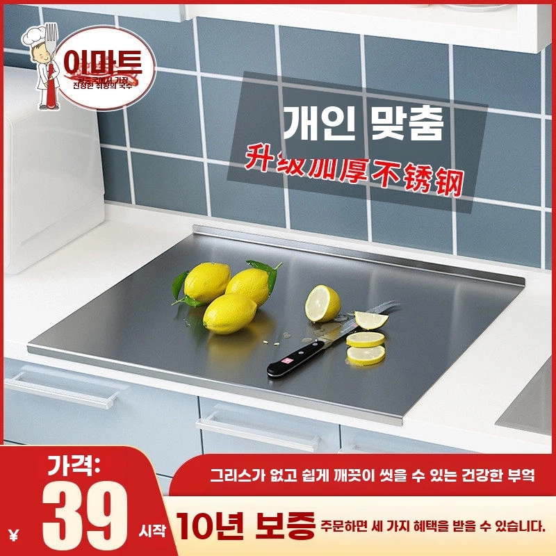 싱크대 상판덮개 스텐리스도 A. 304 스테인리스 스틸 도마 390x280mm 사은품 없음 - 상품 이미지