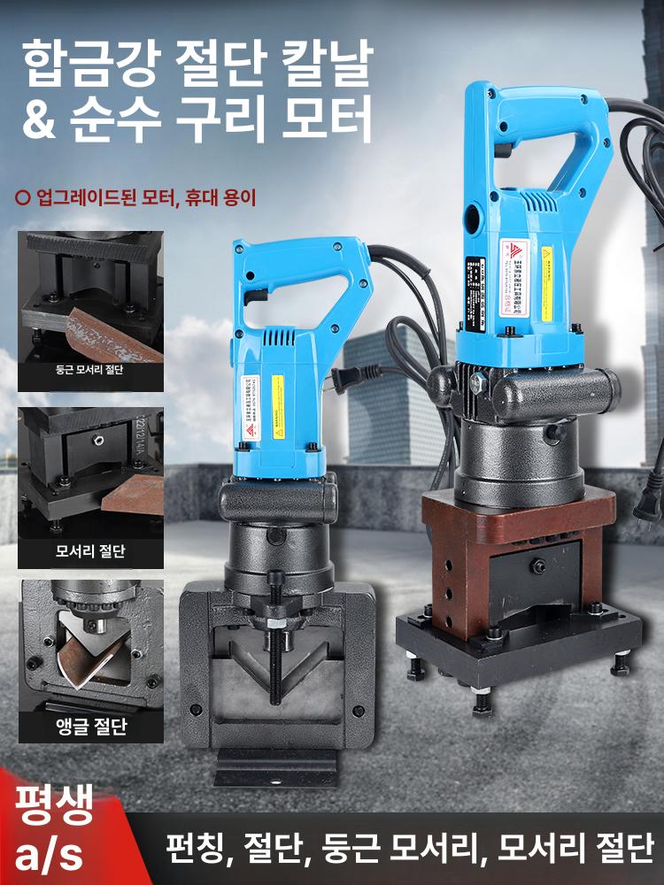 전동 모따기 유압 강판 타공기 컷팅 천공 구멍 앵글 20 각강 다이 5개 풋 스위치 포함 - 상세 이미지 2