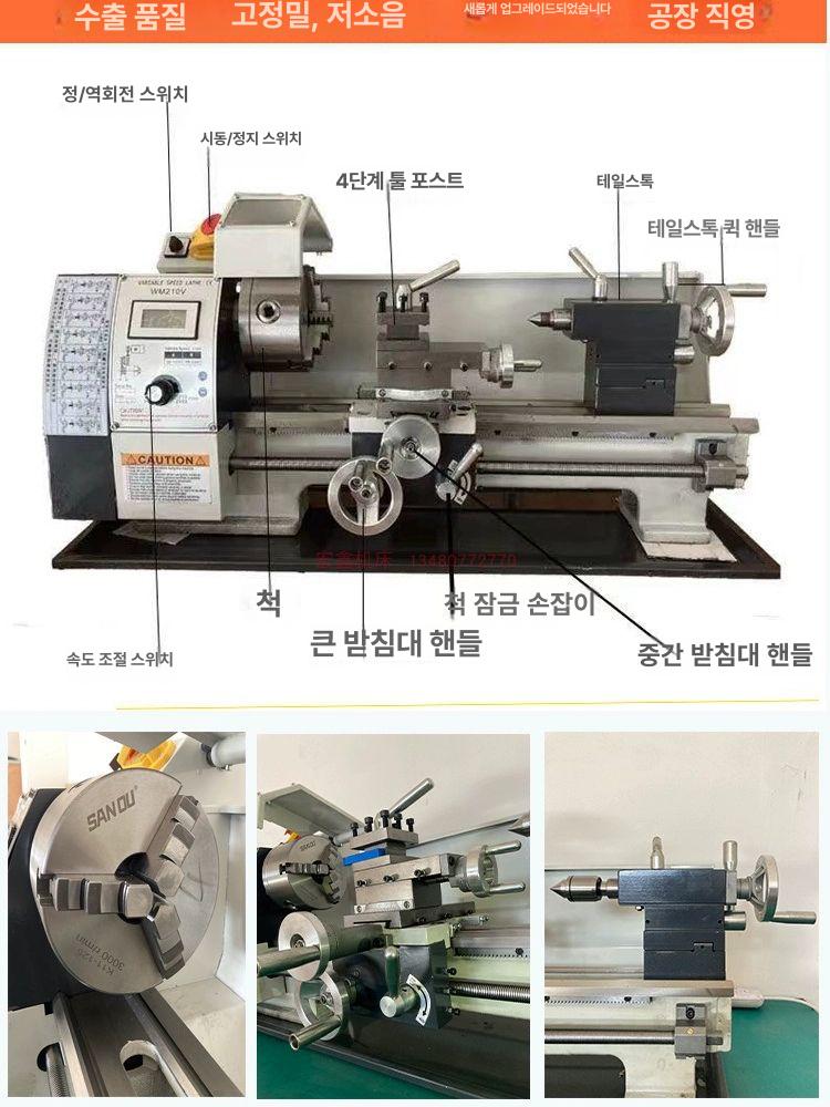 고정밀 소형 금속 미니 다기능 가정용 작업용 선반 WM 210V 브러시리스 선물 - 상세 이미지 4
