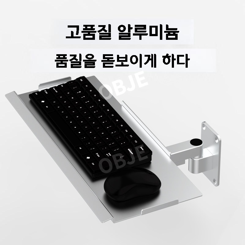 벽부착 키보드거치대 행잉 브래킷 슬라이드 트레이 작업장 산업용 거치대 - 상세 이미지 5
