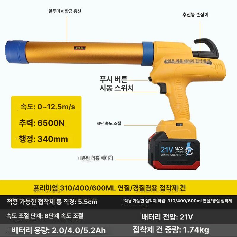 전동 실리콘건 소세지건 유리 주입기 전문가용 실란트건 302b 포함 충전기 310ml경질 종이상자 - 상세 이미지 5