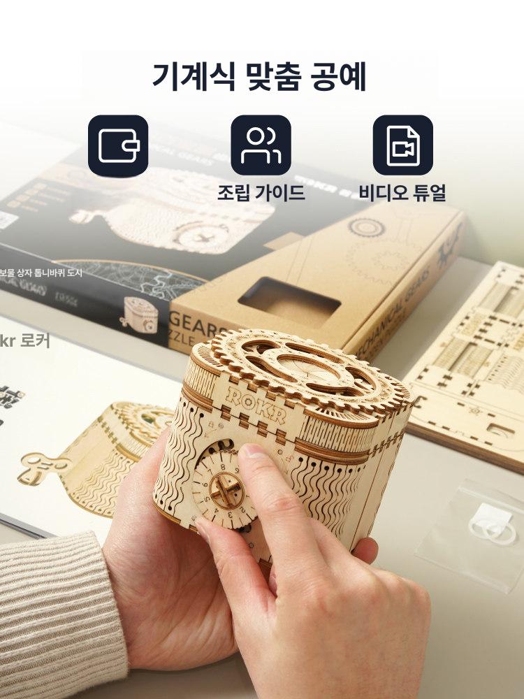 비밀 보석함 생일선물 암호 퍼즐 보관함 나무 여아 선물 비밀번호 보물함 158개 - 상세 이미지 5