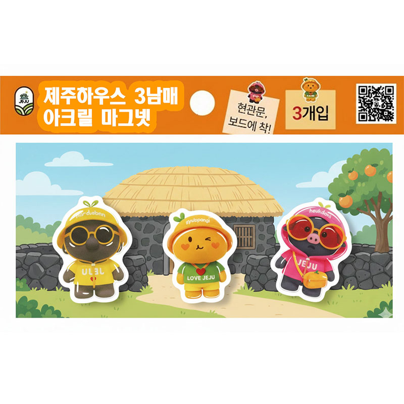 제주하우스 3남매 캐릭터 아크릴마그넷 3종 제주굿즈 이미지 6