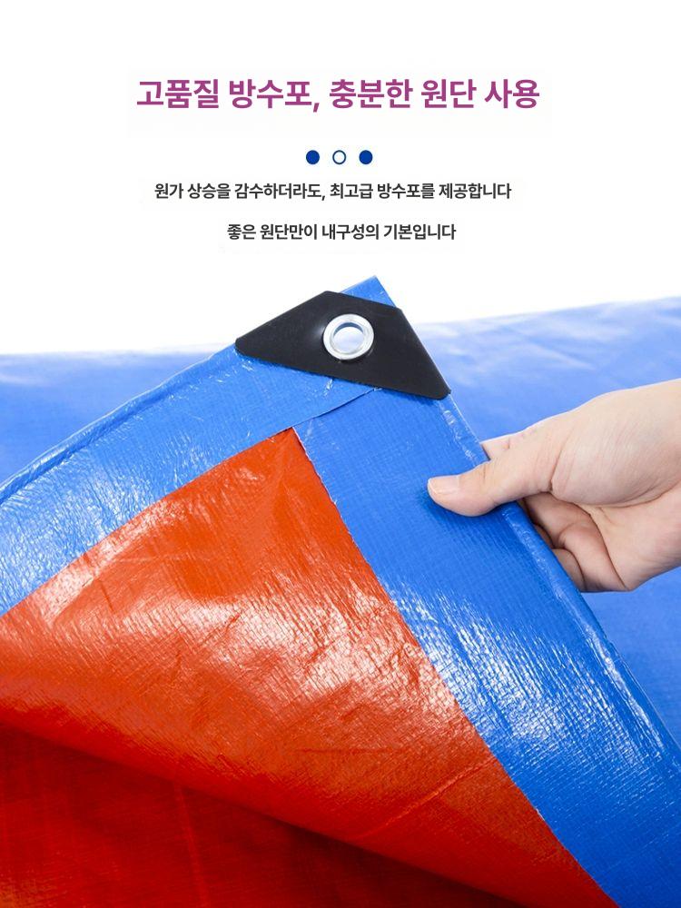 방수포 덮개 방수천 지붕 방수천막 야외 화물차 차양막 AS 두꺼운 내구성 블루오렌지 2x1m - 상세 이미지 4