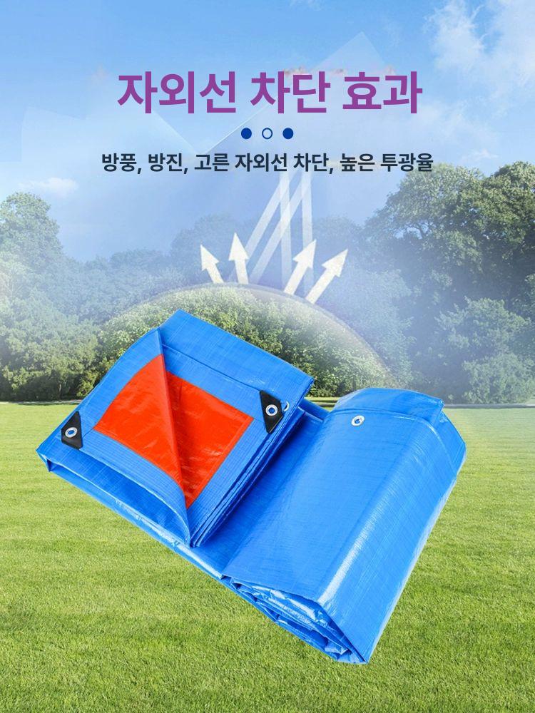 방수포 덮개 방수천 지붕 방수천막 야외 화물차 차양막 AS 두꺼운 내구성 블루오렌지 2x1m - 상세 이미지 5