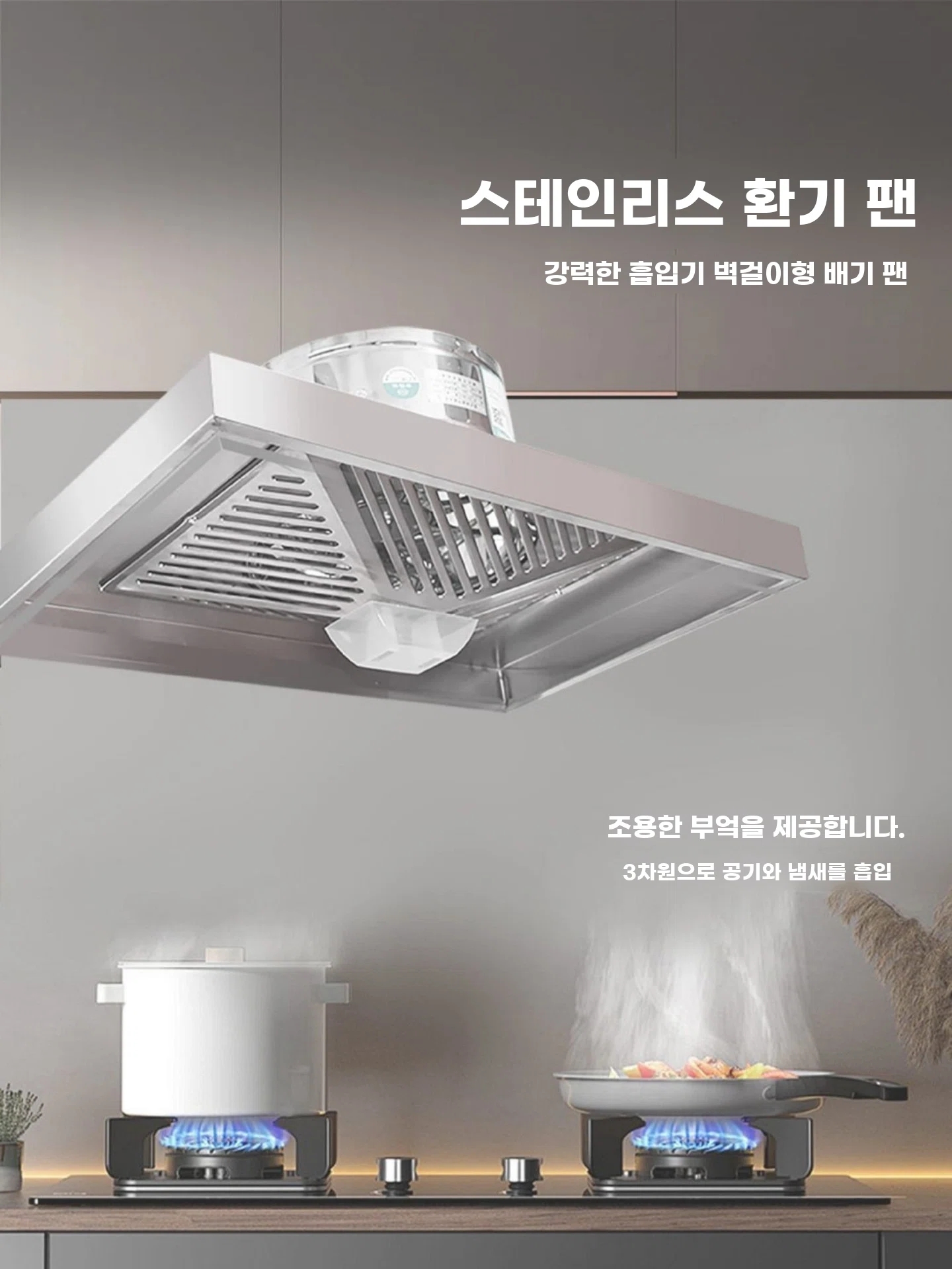 업소용 주 A. 7인치 레인지후드 60x31cm + 1미터 연통 + 기름 필터 및 기름받이 - 상세 이미지 2