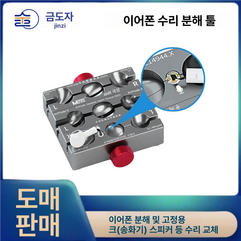수리용 클램프 부품 교체 지원 납땜 작업용 고정 휴대폰 1 2 3세대+프로 L급 강철 클램프 - 상세 이미지 2