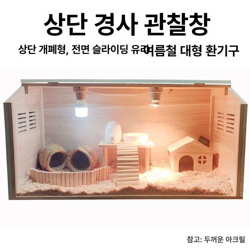 테라리움 사육장 파충류 패키지 도톰한 소켓 실용 거북이 80 40x40 프리미엄 항온 패키지 - 상세 이미지 3