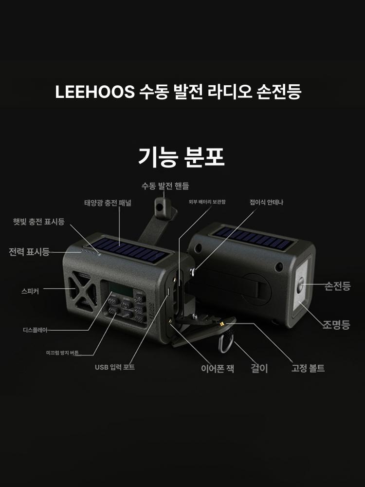 태양광 라디오 손전등 자가발전 비상용 랜턴 캠핑 재난용 - 상세 이미지 5