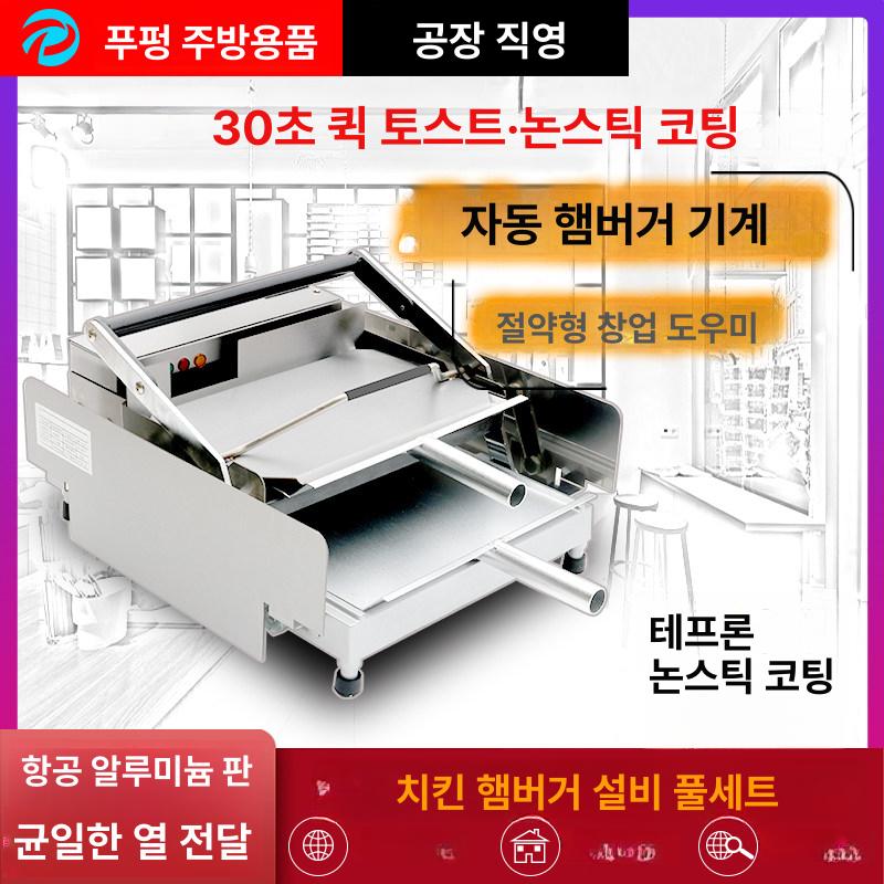 번토스터기 햄버거 수제 쿠커 자동 카페용 머신 업소용 빵 식당 소형 토스터기 - 상세 이미지 2