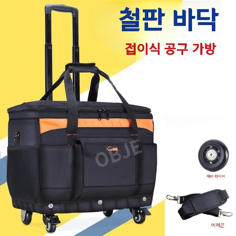 다용도 공구가방 이동식 바퀴 캐리어 휴대용 공구함 툴박스 수납 - 상세 이미지 2