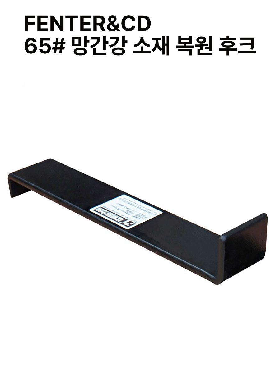 마루 시공 도구 전문용 바닥재 인테리어 후킹 철거 복원 28cm 얇은판 없음 후크 - 상세 이미지 2
