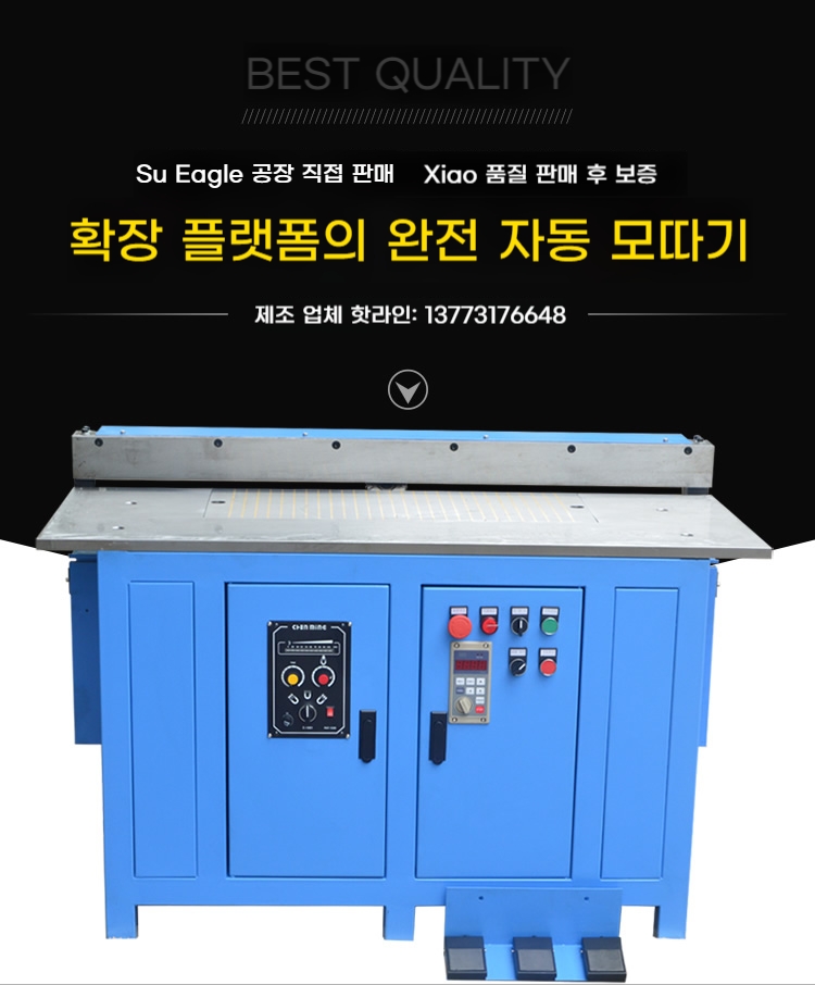 금형 면취기 탁상형 면취기 단일곡선 B. 900H 900H 고 복합 모따기 기계 2045 - 상세 이미지 3