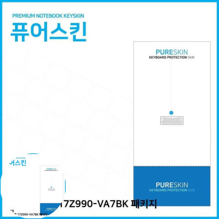 키보드스킨 E.LG 2019 그램 키스킨 17Z990-VA7BK