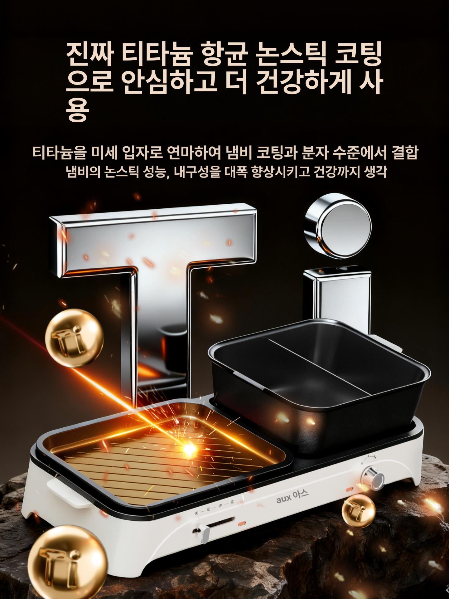 가정용 전기 구이판 분리형 멀티 요리 냄비 전골 전기구이 1단계 베스트셀러 + 4L양념냄비 A - 상세 이미지 2