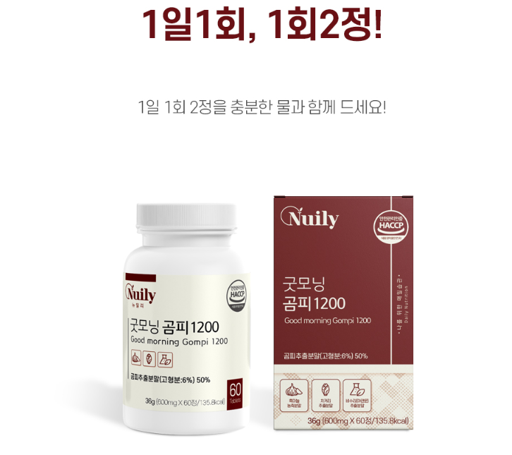 곰피추출물 60정 알긴산 디에콜 효능 곰피로 간건강 흑마늘 과라나추출분말 - 상세 이미지 5