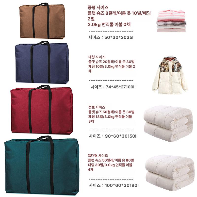 이불 정리 가방 이불보관파우치 부직포 이불가방 리빙박스 다크 초대형 180L - 상세 이미지 3