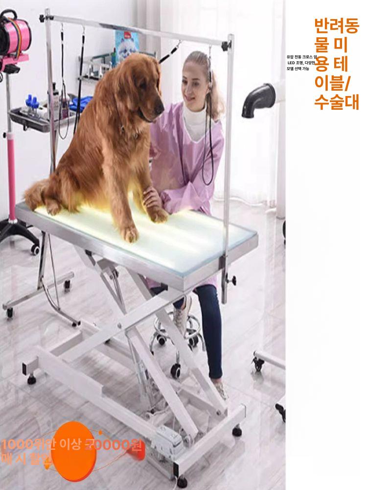 강아지 미용 거치대 테이블 유압 전동 리프팅 대형견 목욕 받침대 리프트 접이식 미용테이블 - 상세 이미지 2