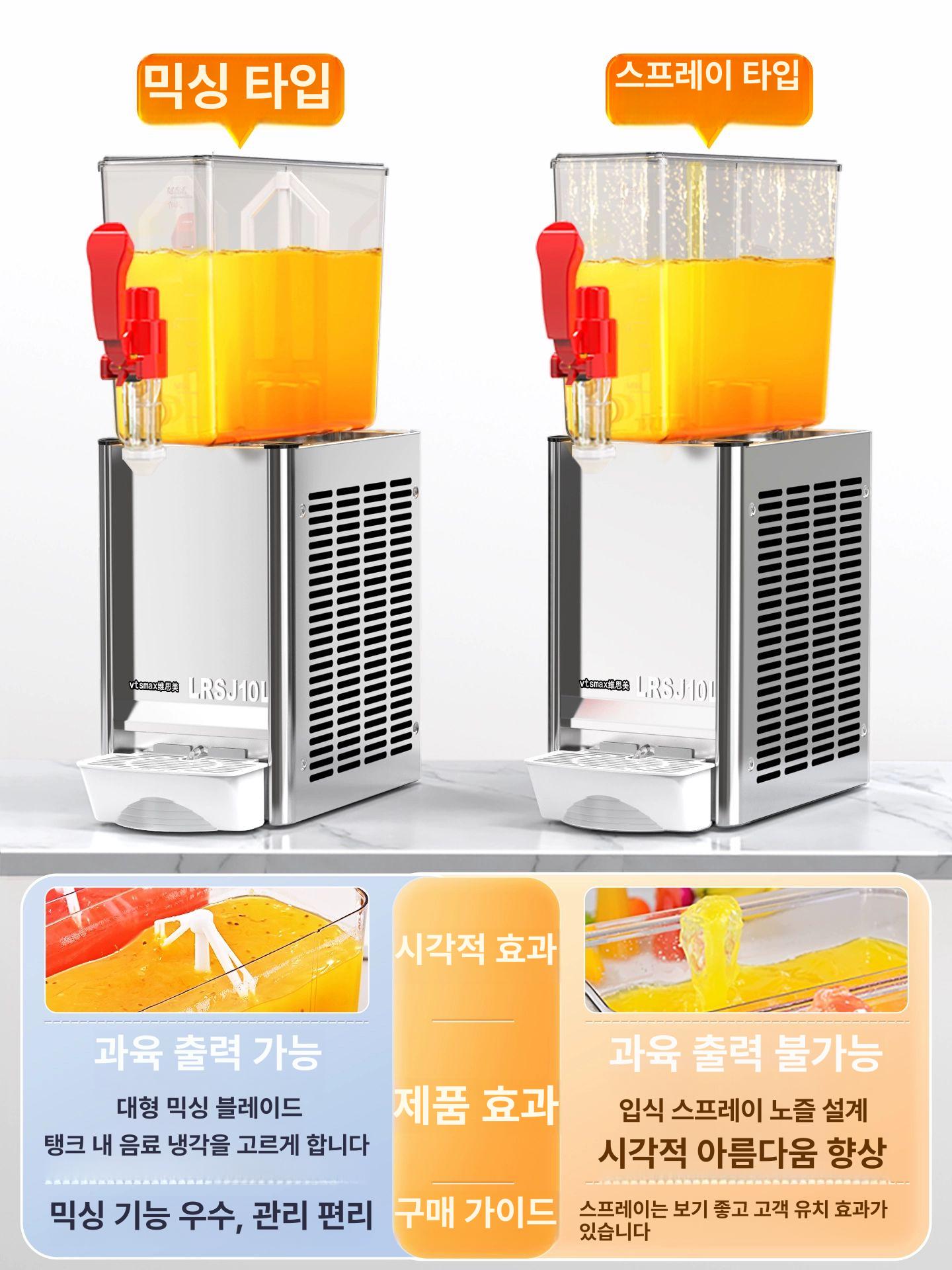 음료 냉각기 자동 슬러시 냉온 음료수기계 주스냉각기 탄산 음료수 급속 더블 식혜 냉장 - 상세 이미지 4