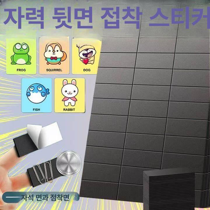 고무 종이 스티커형 보드판자석 스티커 붙이는 마그넷 1판 30장 - 상세 이미지 5