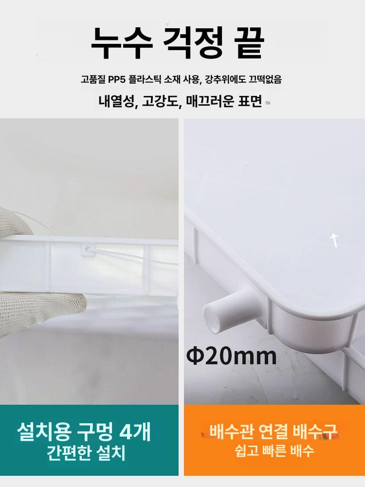 에어컨 실외기 물받침 배수판 결로 플라스틱 배수관 물받이 실외기바람막이 트레이 방지 받침대 쟁반 - 상세 이미지 4