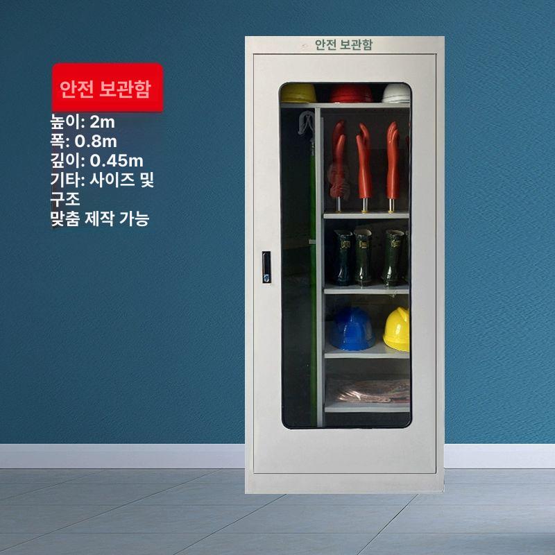 산업용품 보호구함 관공서 비상기구함 기 보관함 캐비닛 1000 x 800x450mm - 상세 이미지 2