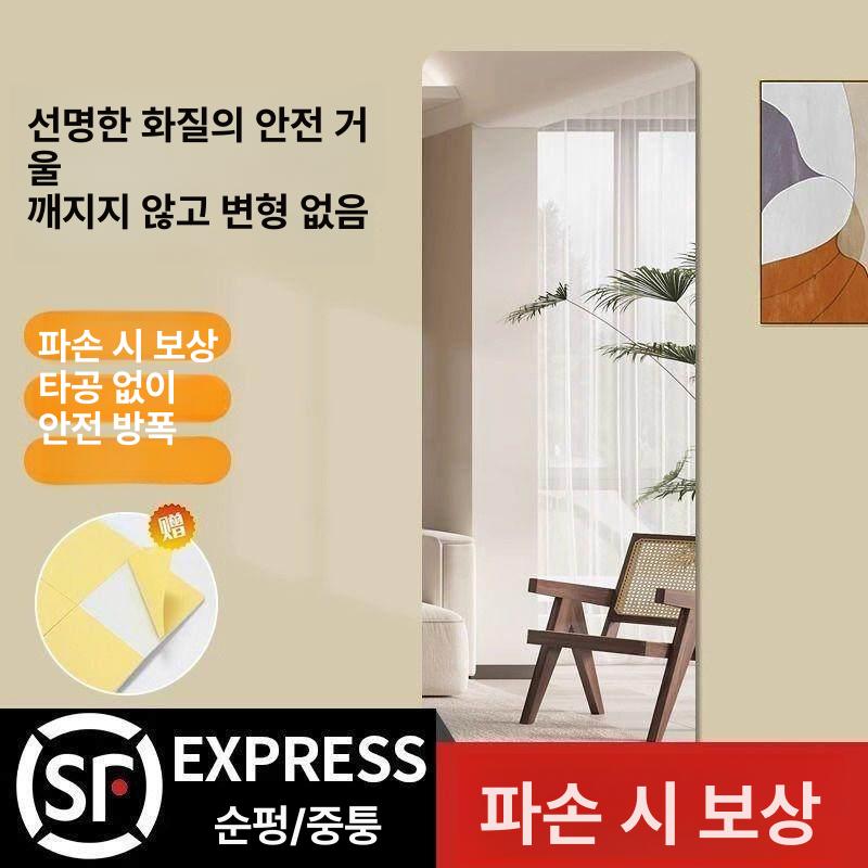 붙이는 전신거울 노프레임 부착형 대형 스티커 아크릴 라운드 유리 거울스티커 이태리 전신 - 상세 이미지 2