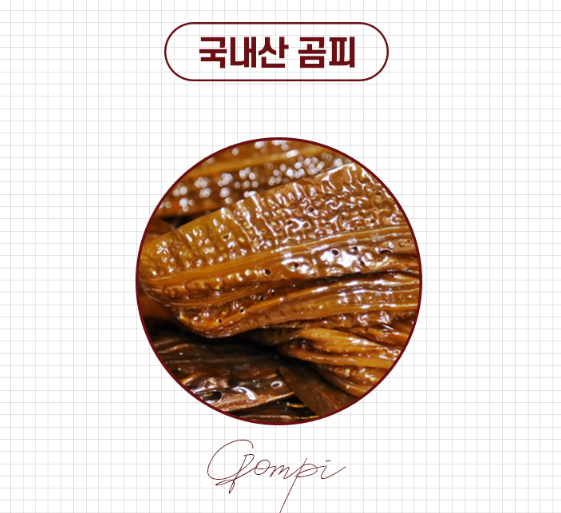 곰피추출물 60정 알긴산 디에콜 효능 곰피로 간건강 흑마늘 과라나추출분말 - 상세 이미지 3
