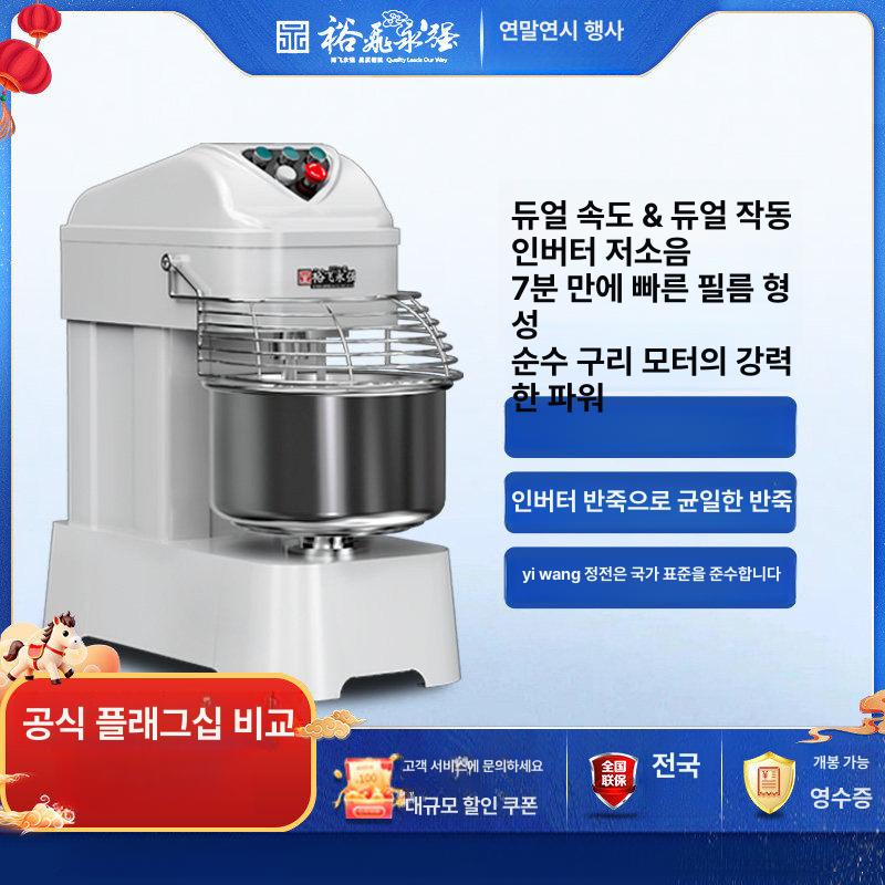 스파이럴 믹서 반죽기 혼합기 믹싱기 고기반죽용 업소용 대형 클래식 30l 5.0-17.5kg 10l - 상세 이미지 2